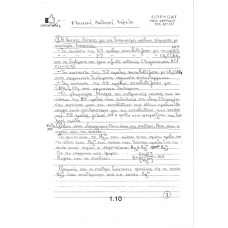 KLASIKHANALYTIKH XHMEIA